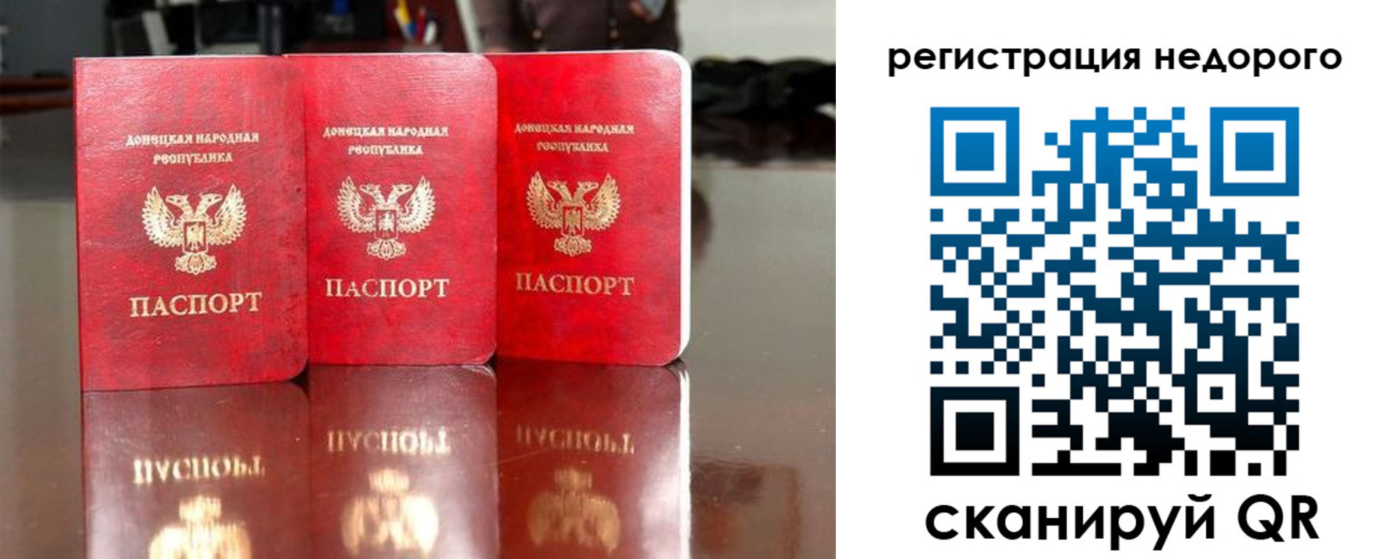 прописка законно в Моршанске