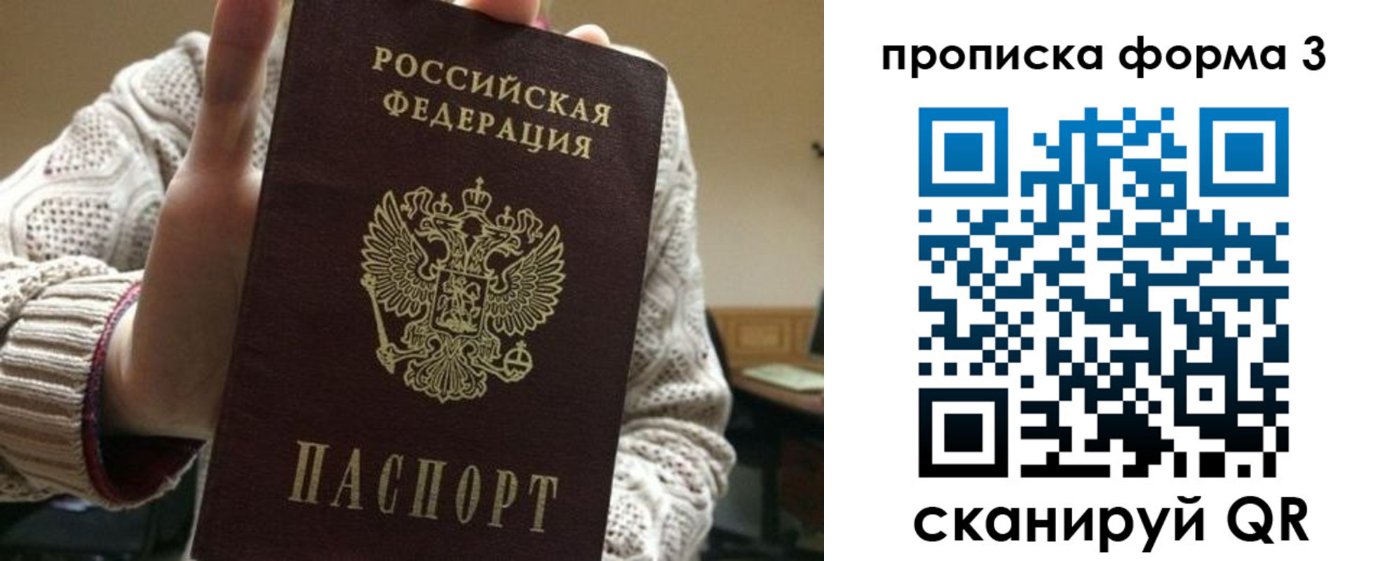 прописка от собственника в Моршанске