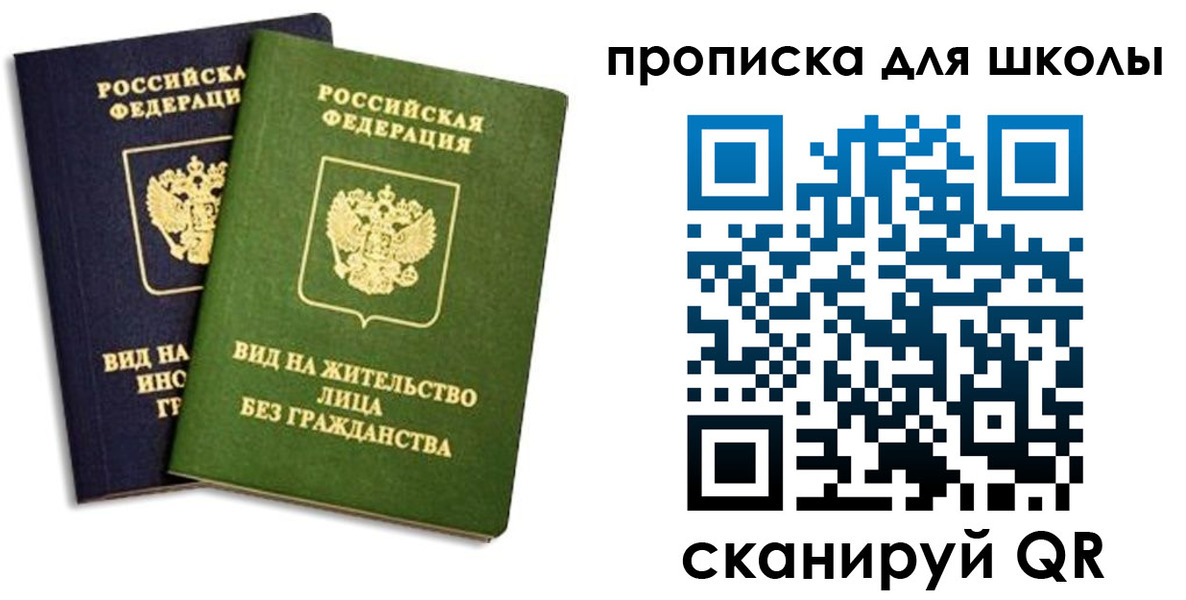 прописка штамп в Моршанске